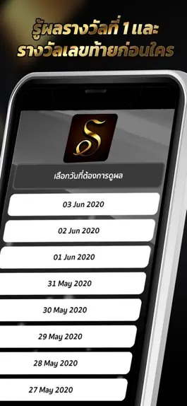 Game screenshot Ruay หวย รวย หวยออนไลน์ mod apk