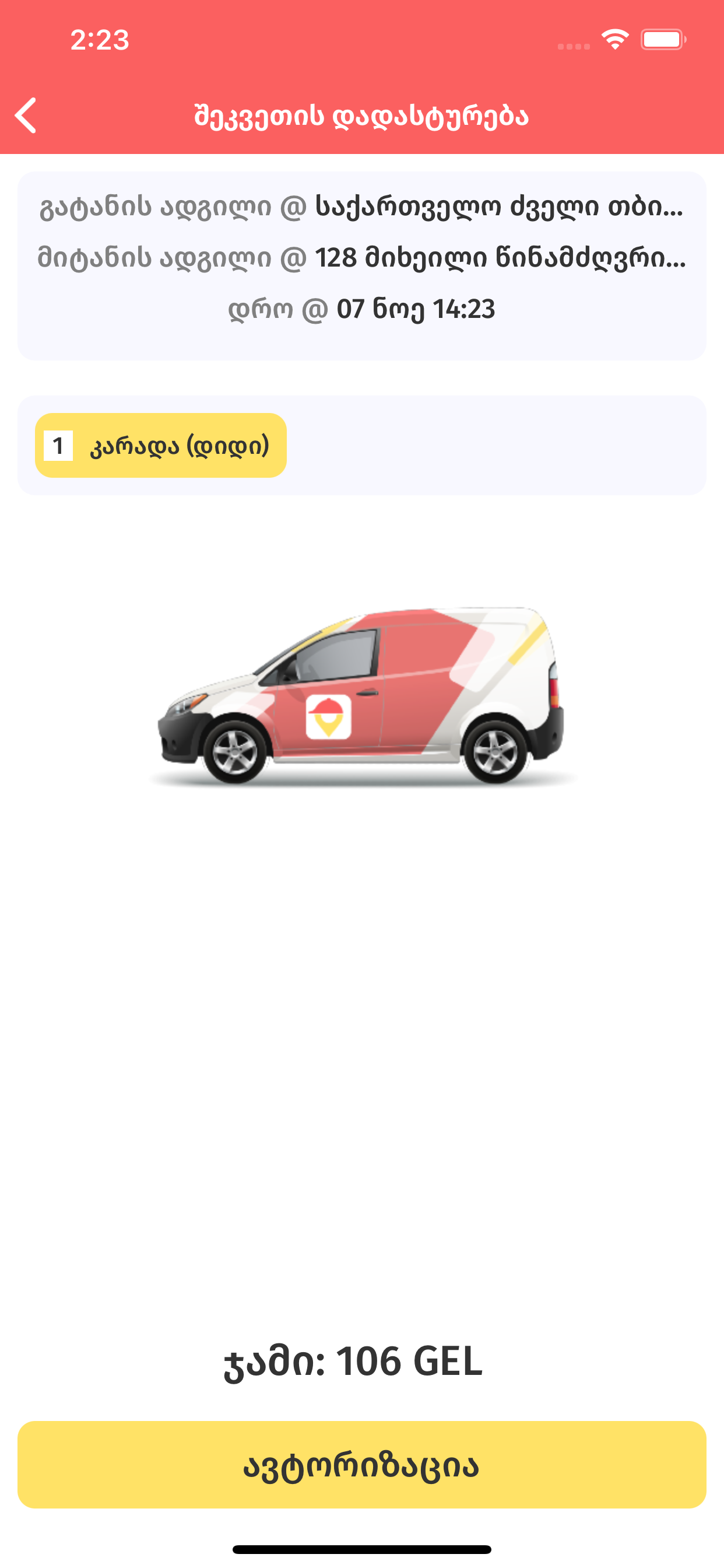 Redcap app