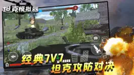Game screenshot Tank Simulator 3D mod apk