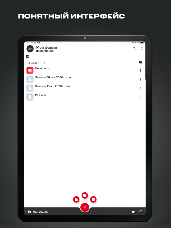 Диск CloudMTS Бизнес