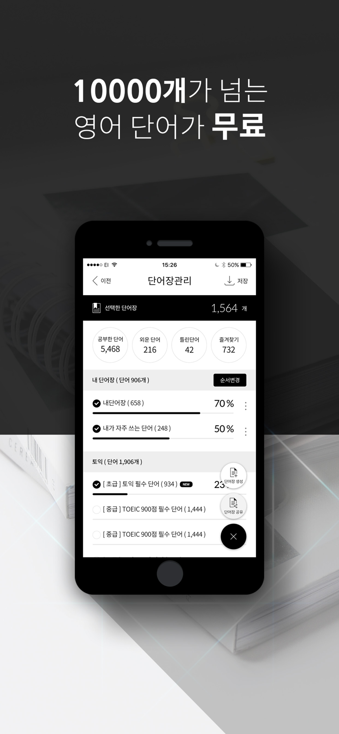 영어신-심플한 영어단어장