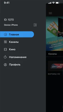 Game screenshot АНТ ТВ и Кино apk