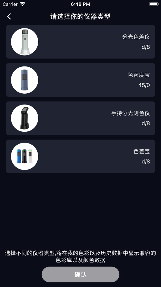 #2. ColorMeter (iOS) By: 坤 杨