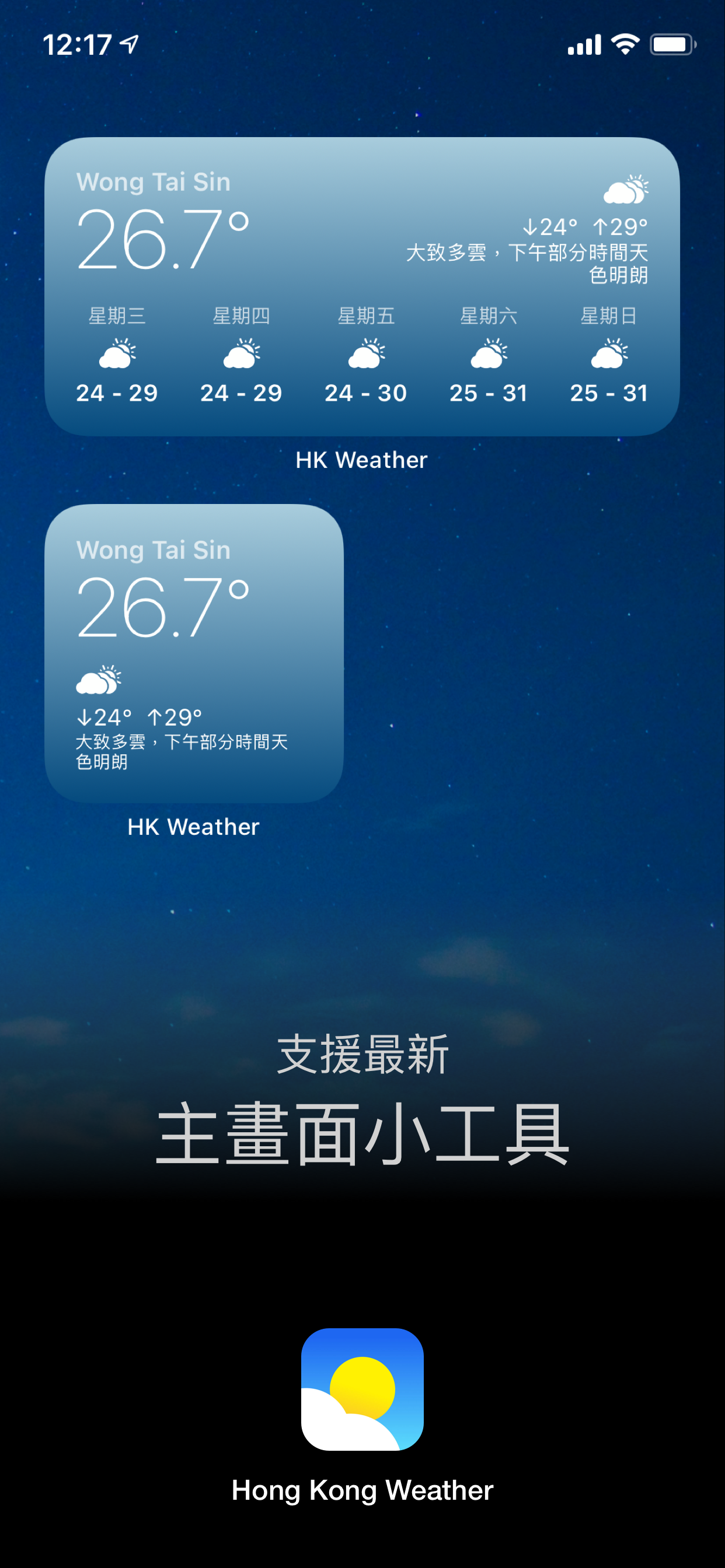 Hong Kong Weather
