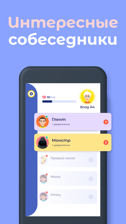 #3. А4 Чатик (iOS) 由: Ip investment