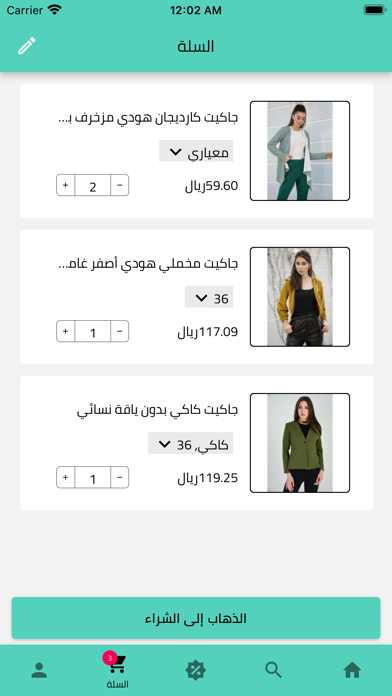 نايس متجر Screenshot