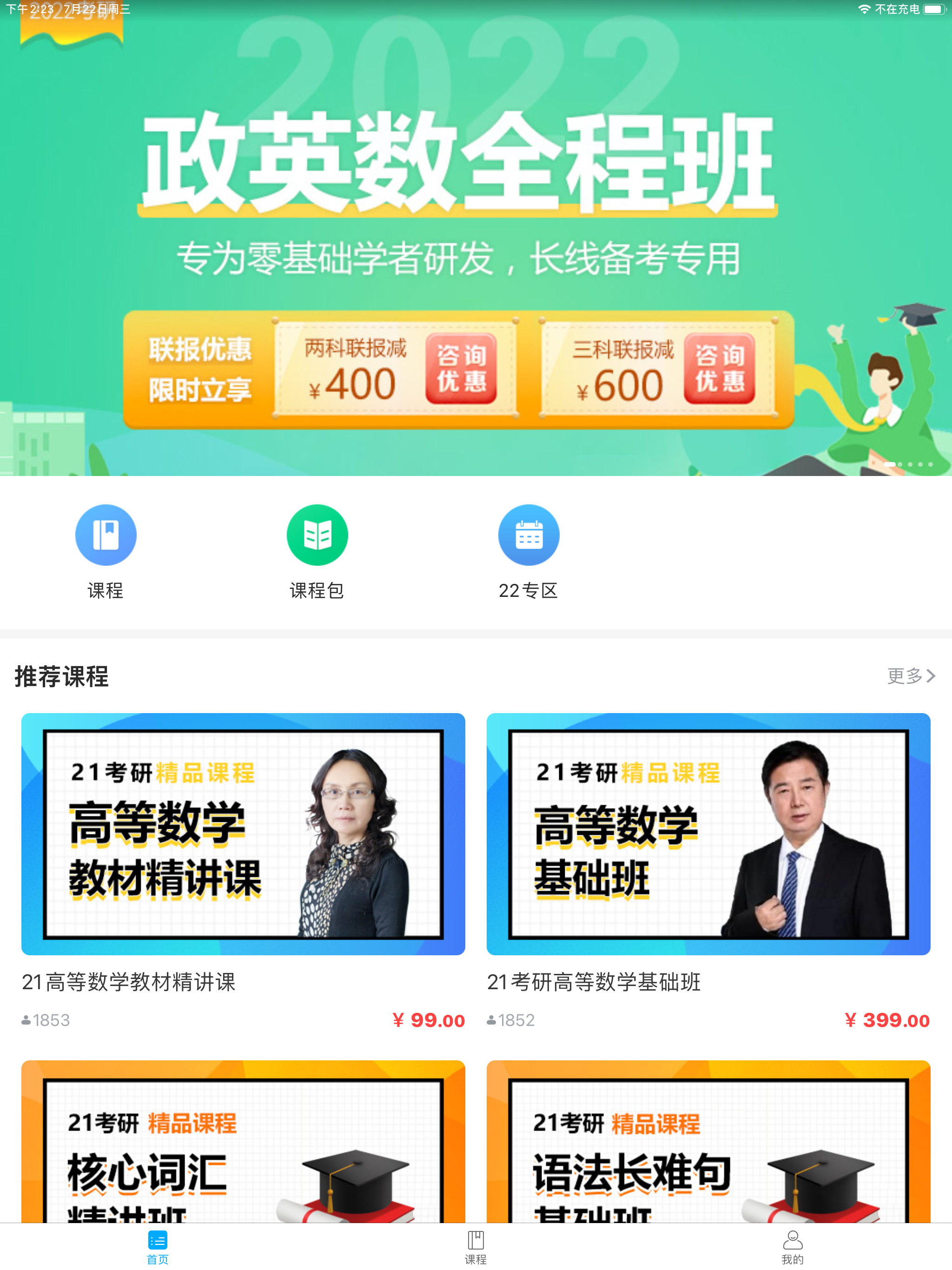 启航在线