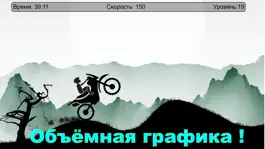 Game screenshot Гонки на мотоциклах по горам mod apk