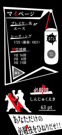 Game screenshot ワードボクシング apk