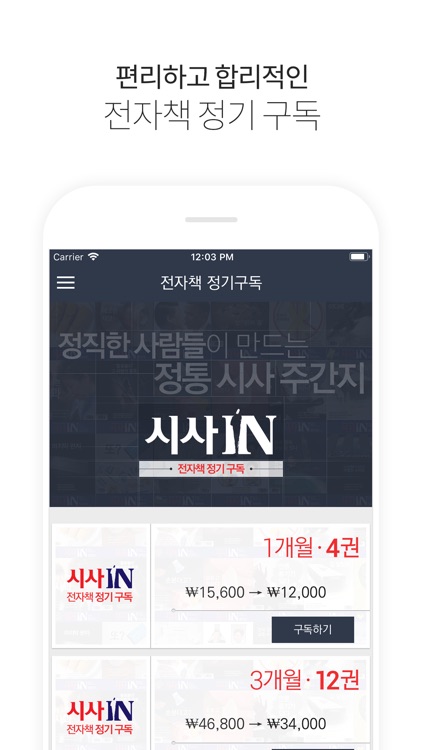 시사IN: 정직한 사람들이 만드는 정통 시사 주간지 screenshot-4