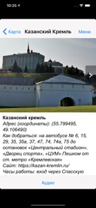 Казань аудио-путеводитель screenshot #2 for iPhone