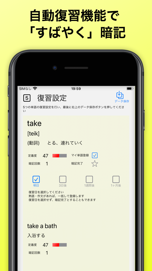 #3. ぐるぐる英単語 中1 (iOS) 由: Hitoshi Furuya