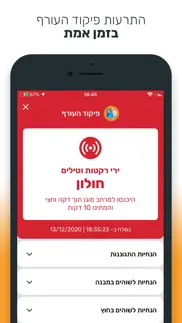 israel home front command not working image-4