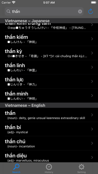 Từ điển 2 (VietnamDictionary)のおすすめ画像6