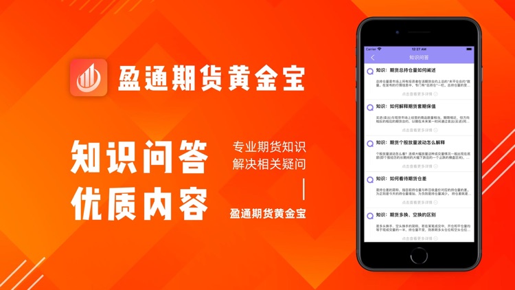 盈通期货黄金宝