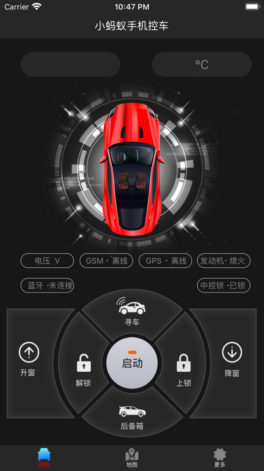 #2. 小蚂蚁控车 (iOS) By: 宏达 张