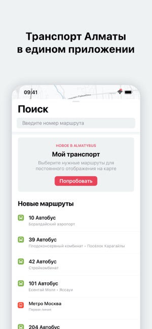 Метро Магазин Алматы Официальный Сайт