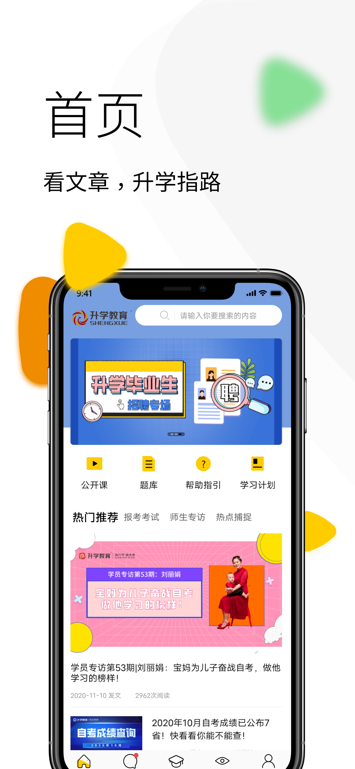 VOCPhone