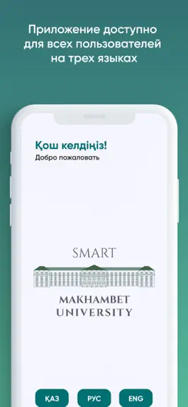 Game screenshot Smart Makhambet University mod apk