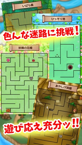 しかけ迷路とどうぶつの町のおすすめ画像3