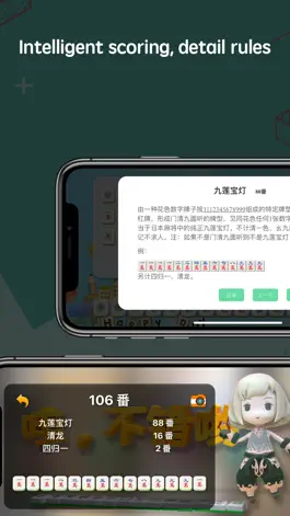 Game screenshot Mahjong AI Analyze Calculator hack