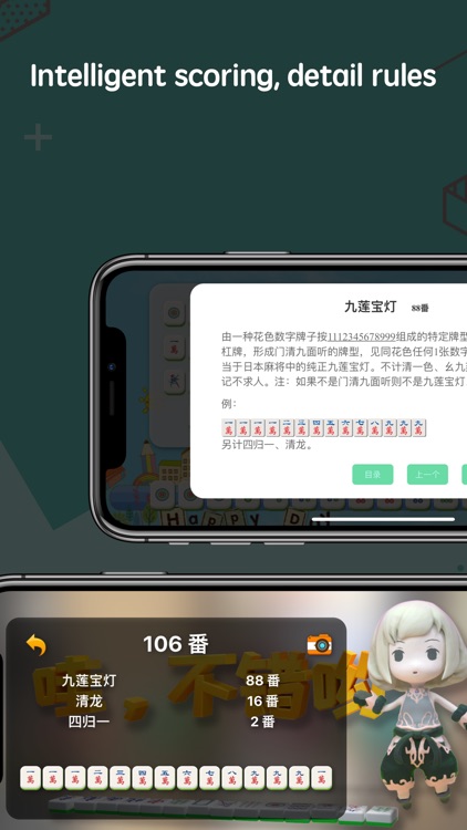 Mahjong AI Analyze Calculator screenshot-2