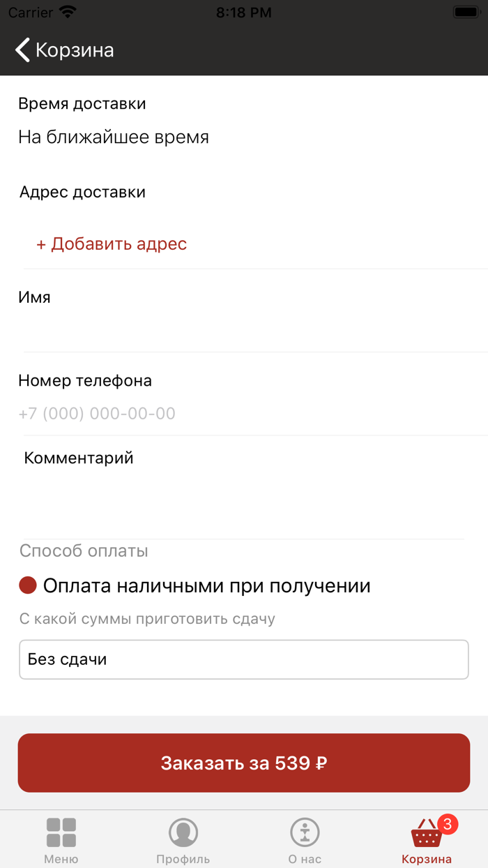 Wok Delivery  Артём