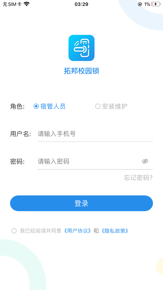 #1. 智慧门锁助手 (iOS) 由: Shenzhen Topband Co.,Ltd