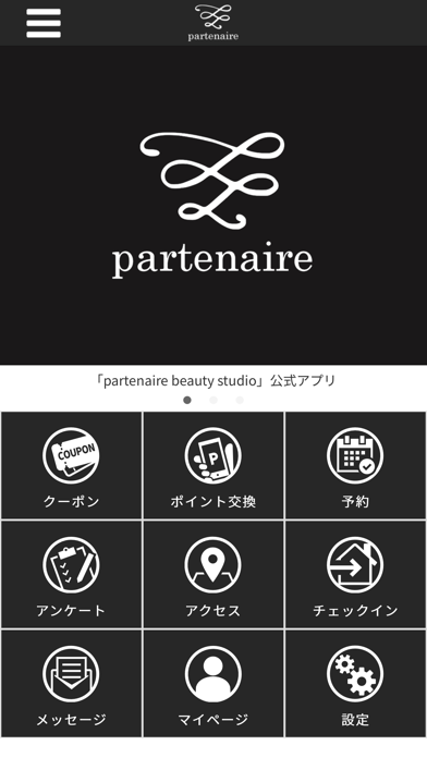 partenaire beauty studioのおすすめ画像1