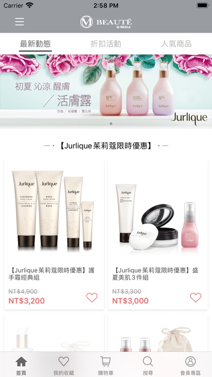 MBEAUTÉ蜜納美妝香氛保養