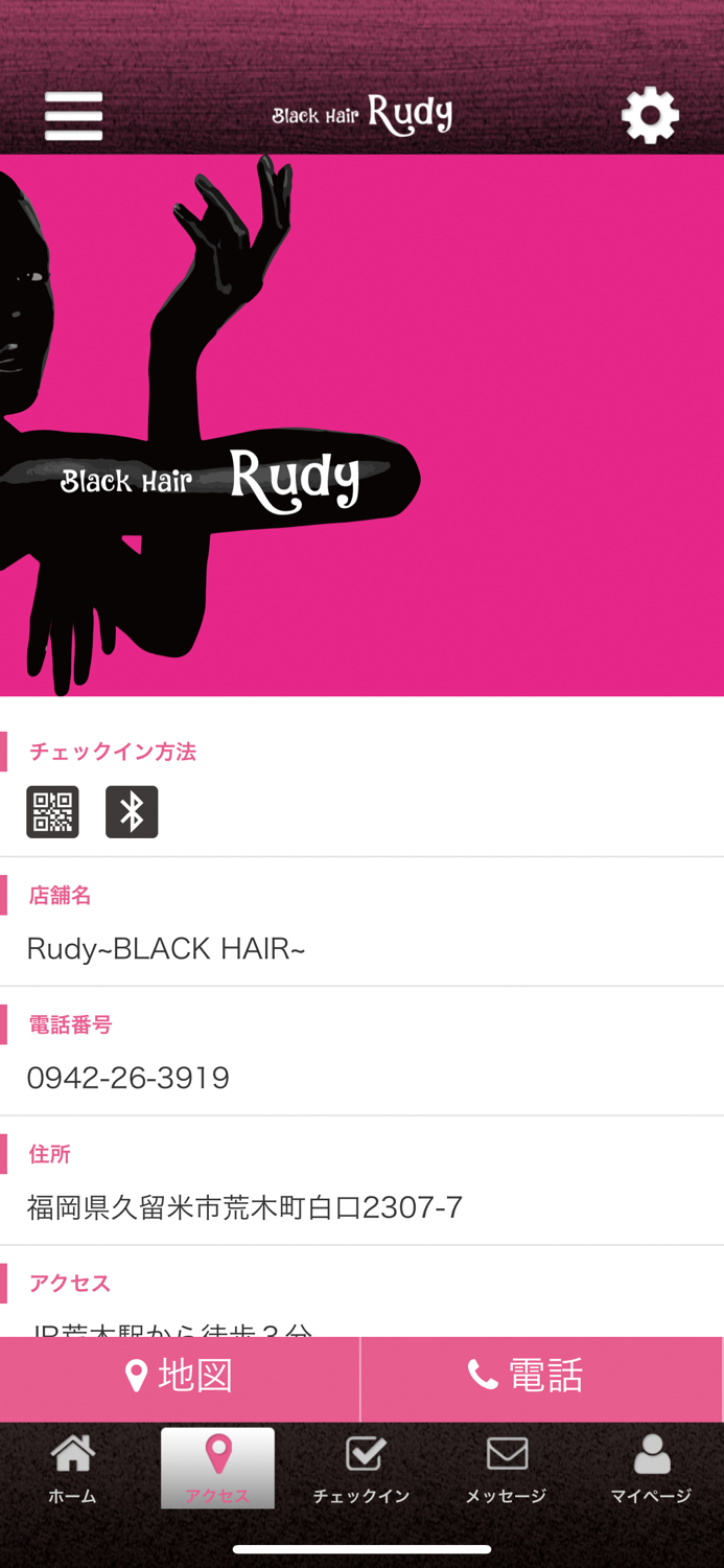 Rudy～BLACK HAIR～