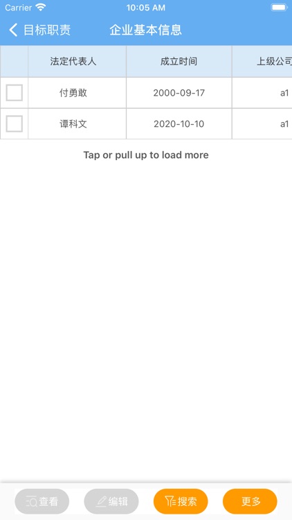 HSE管理平台 screenshot-7