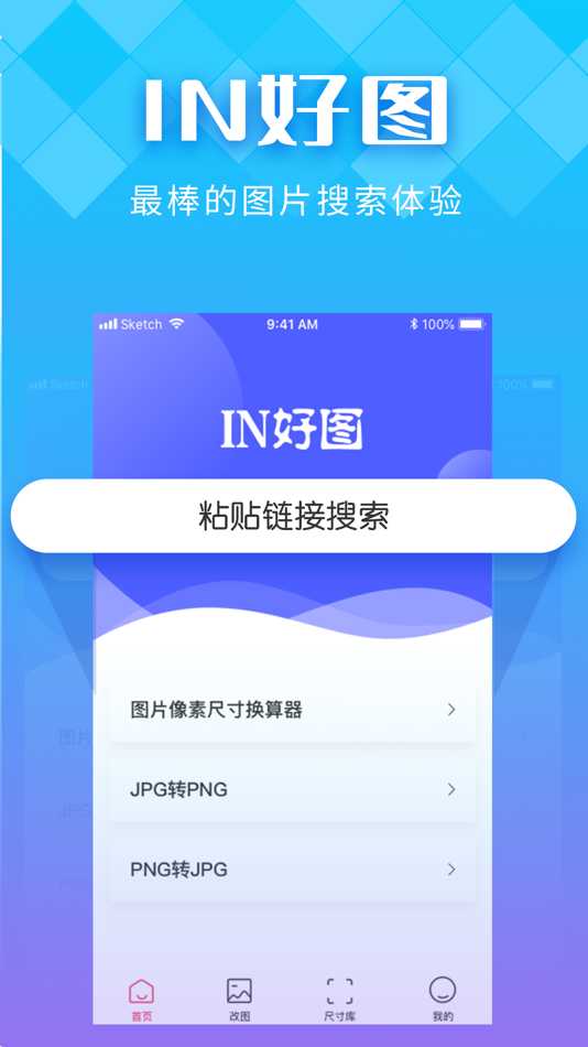 #1. IN好图 (iOS) بواسطة: Chongqing Qianheyi Technology Co., Ltd.