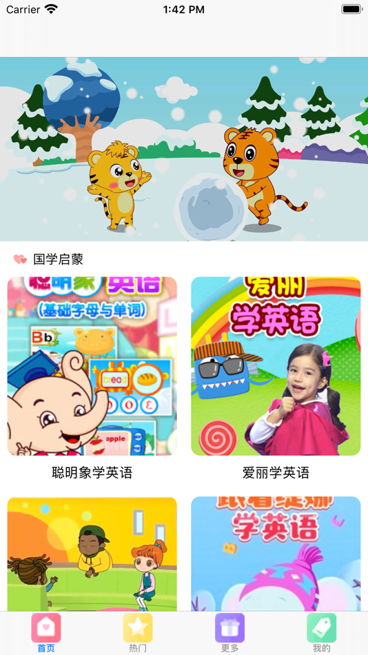#1. 国学三字经和弟子规-国学经典启蒙 (iOS) 由: 骥 夏