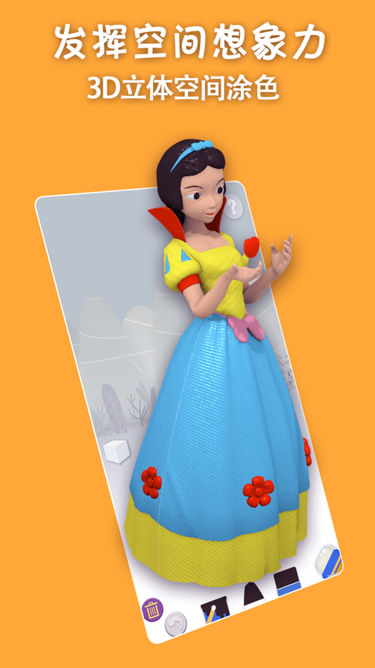 #1. AR color painting game 3Dnumbr (iOS) 由: Ti-Star Tech
