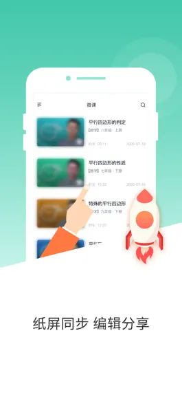 Game screenshot 三有果微课 mod apk