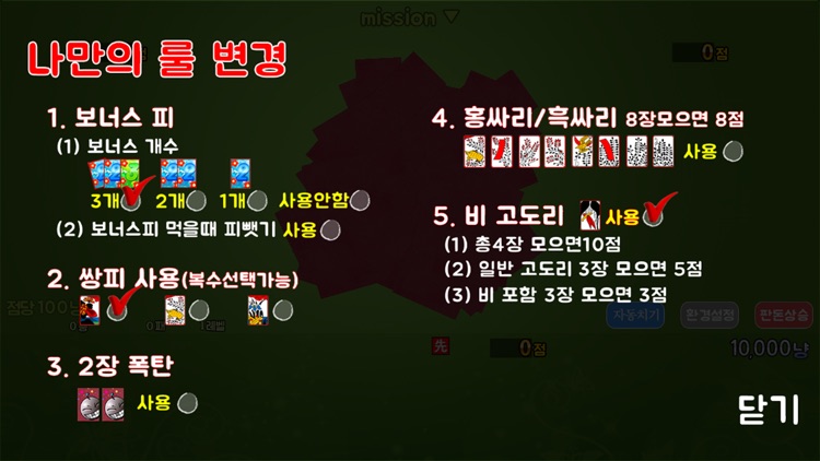 고스톱 더하기