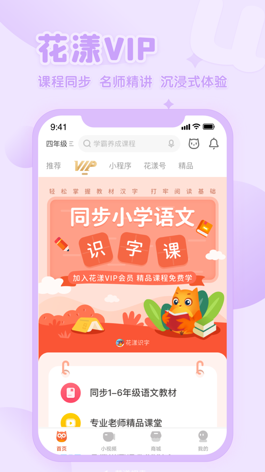 #4. 花漾搜索 (iOS) 由: Chinaso Inc.