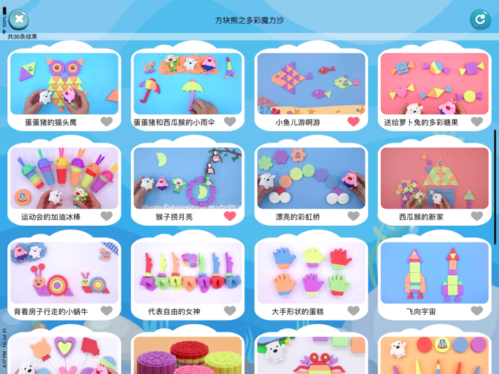 宝宝动画片-幼儿儿歌故事动画片大全