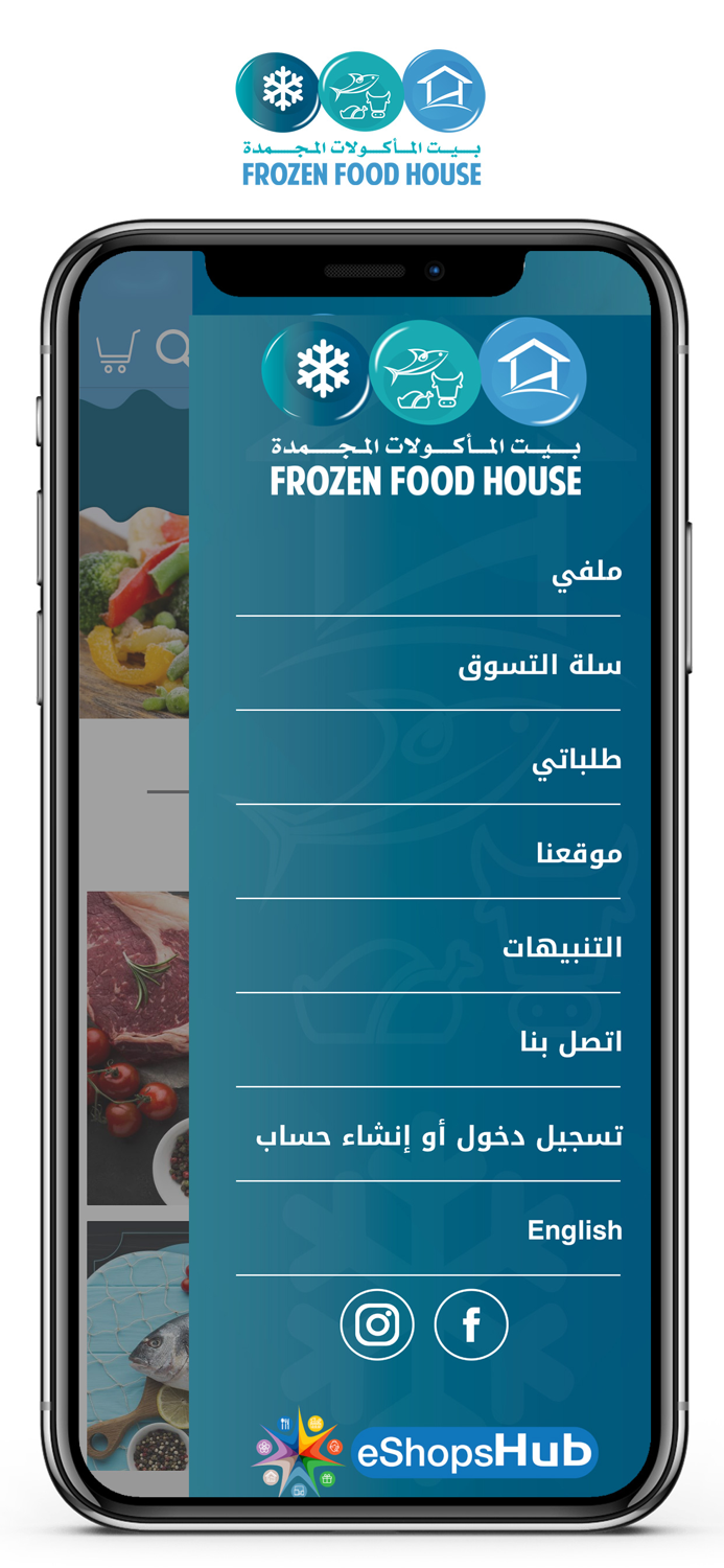 Frozen Food House