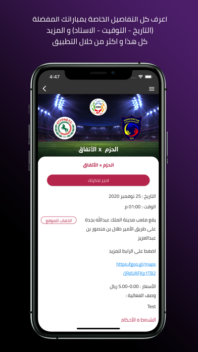 SaudiTickets Screenshot