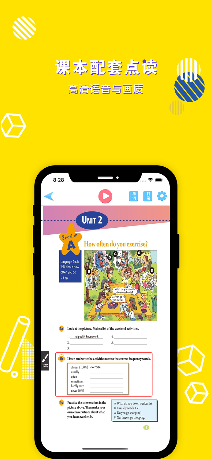 八年级英语上册-初中英语人教版教材同步点读机