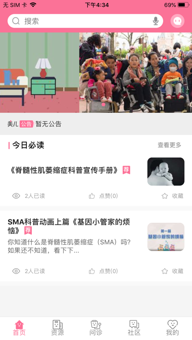 美儿SMA screenshot