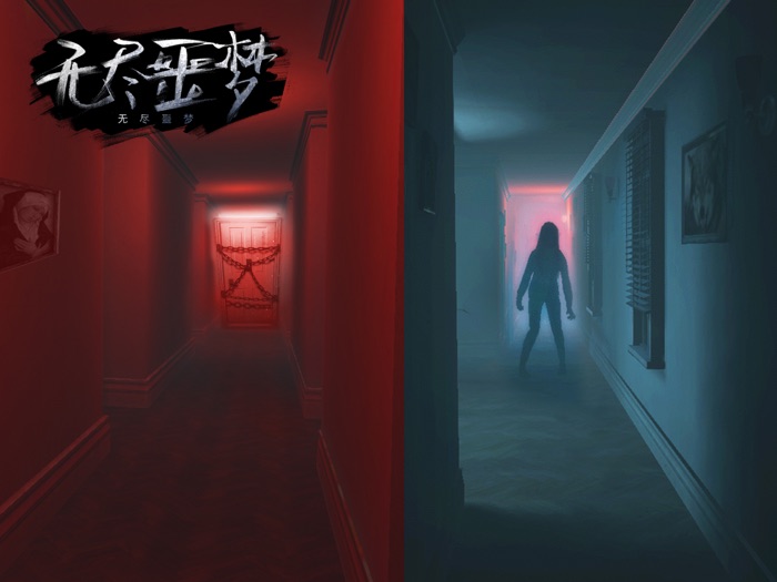 无尽噩梦 - 密室逃脱恐怖解密游戏