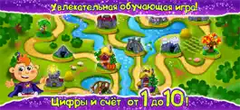 Game screenshot УЧИМ ЦИФРЫ! Игра детская Детей mod apk