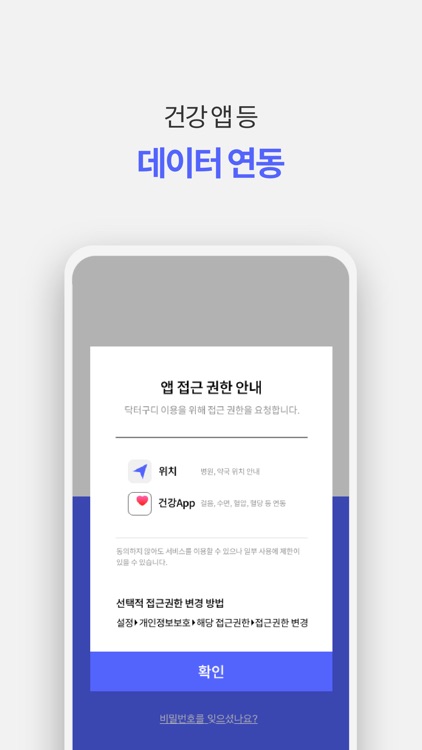 닥터구디 screenshot-5