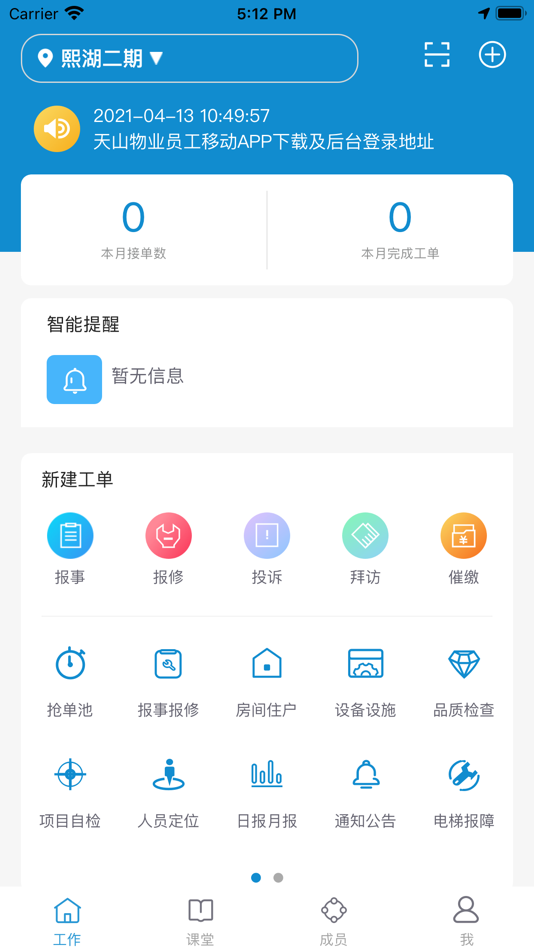 #1. 天山服务 (iOS) 由: Hebei Xuxun Technology Co., Ltd.