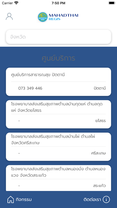 Mahadthai Regis Screenshot