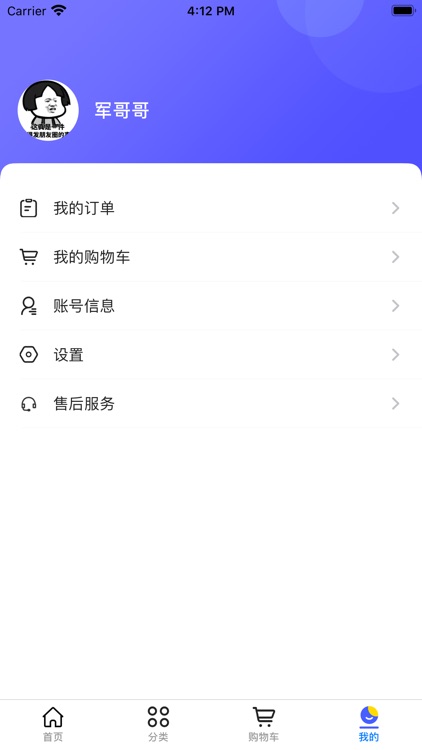 盛创通风环保 screenshot-4