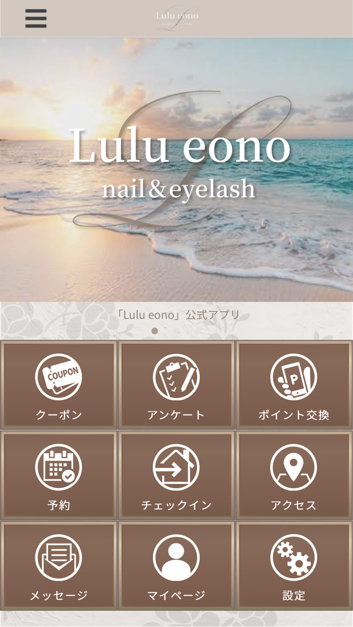 Lulu eono　公式アプリ